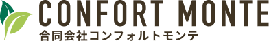 合同会社 コンフォルトモンテ